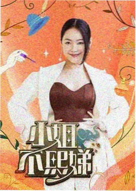 音乐竞演综艺声浪计划海报