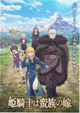 奇幻治愈动漫千叶书简海报